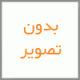 40 کفی